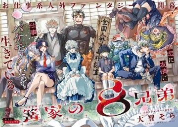 Bìa truyện Gia Đình Quái Vật Kagari