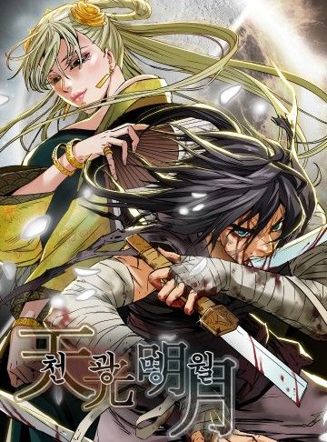 Bìa truyện Thiên Quang Minh Nguyệt