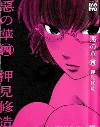 Bìa truyện Aku no Hana